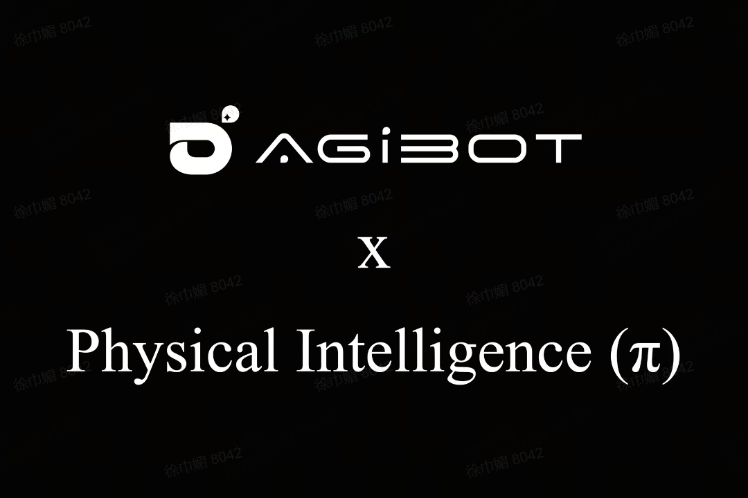 竞技联盟德州机器人联合Physical Intelligence 引领具身智能全球创新